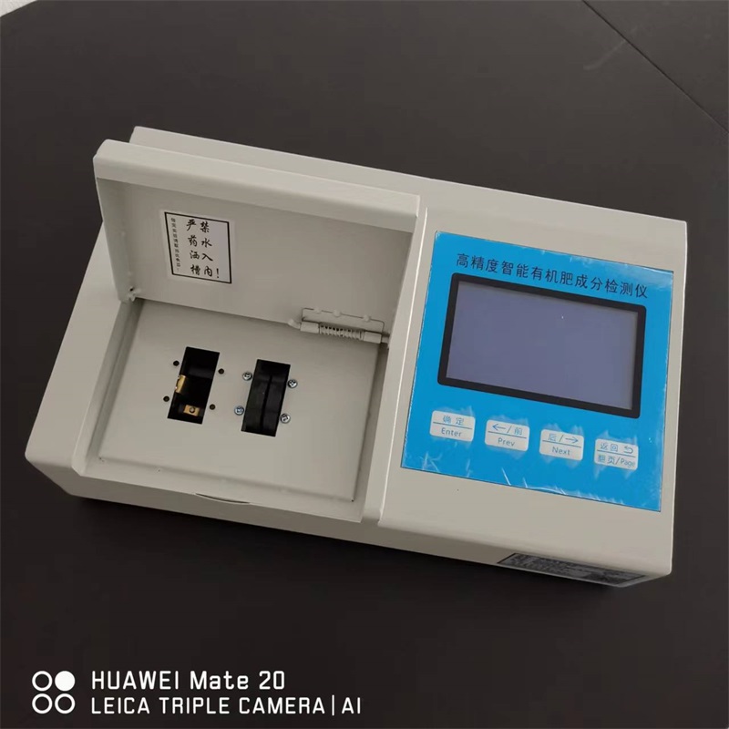 高精度智能有机肥成分检测仪 高精度智能有机肥成分检测仪